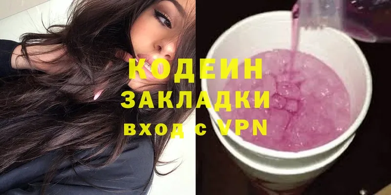 OMG вход  Белокуриха  Codein Purple Drank 